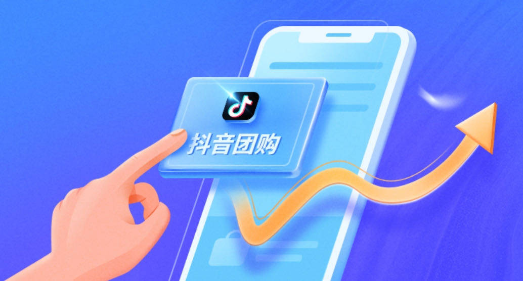 蔡金地推项目抖音团购，官方拉新项目，官方结款日结