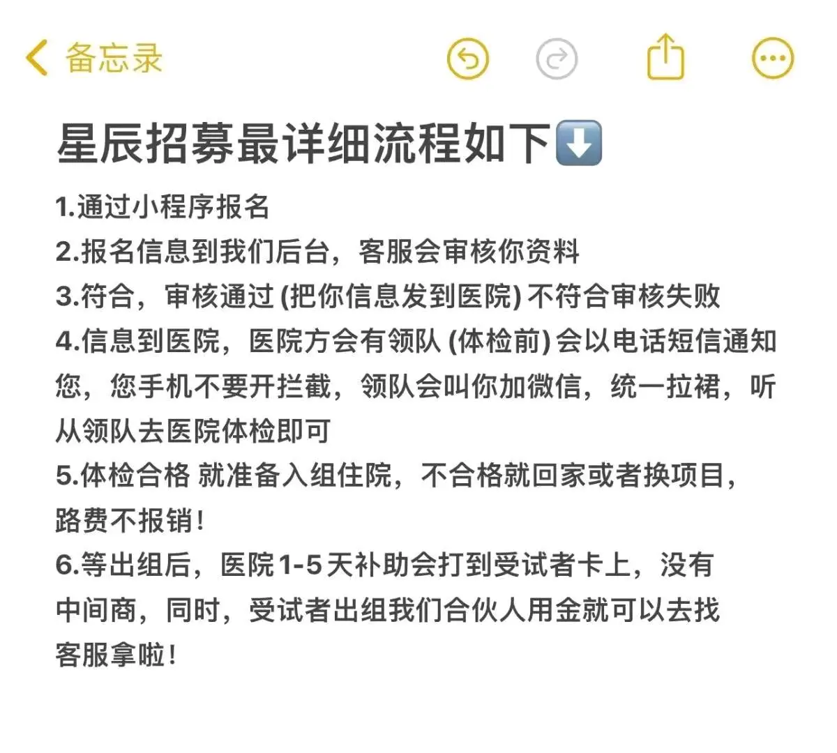 刘亚云其他供需全国正规三甲医院试药员 代理招募