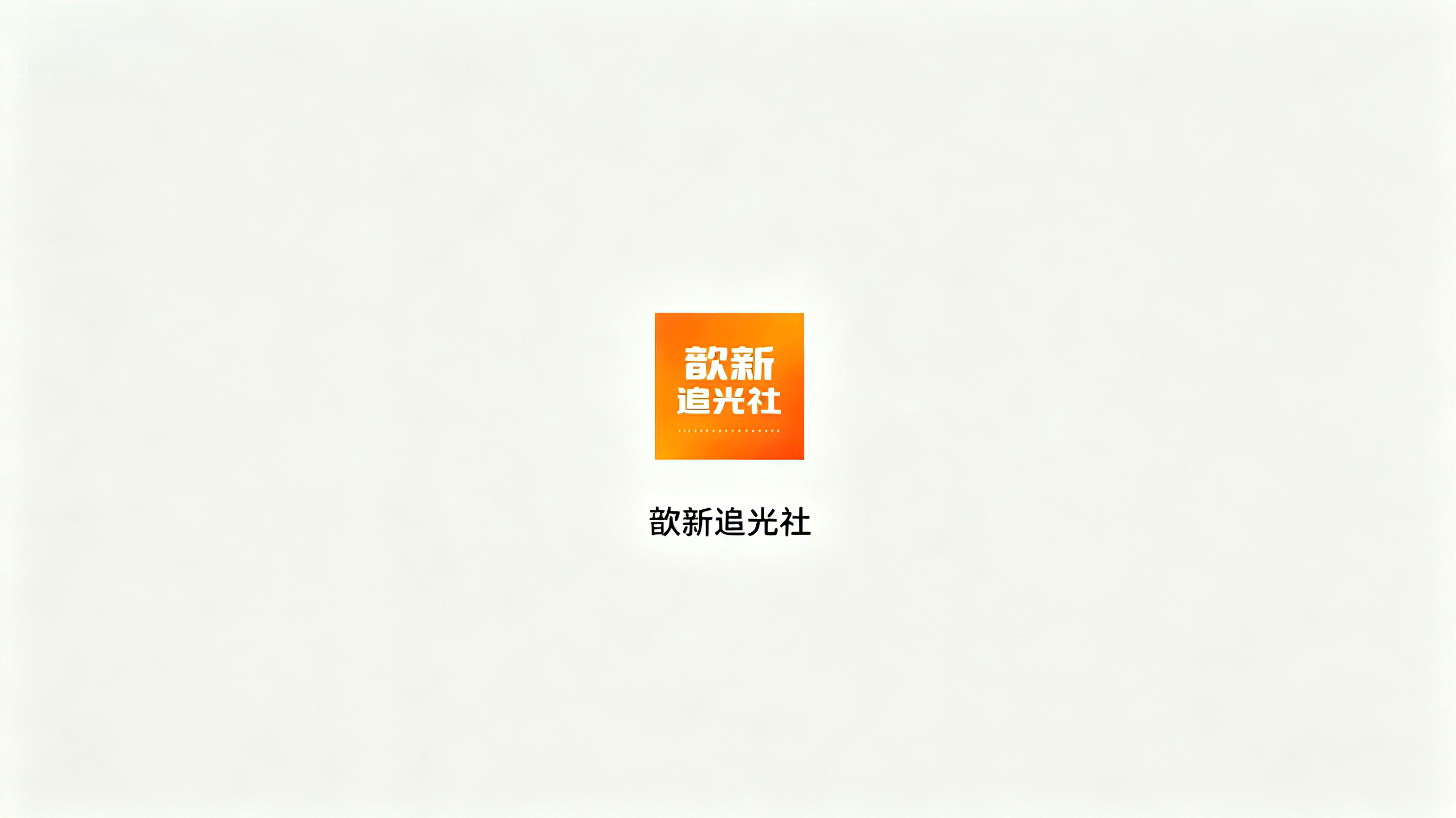 郑晞找合伙人公司及个体户网站搭建小程序制作