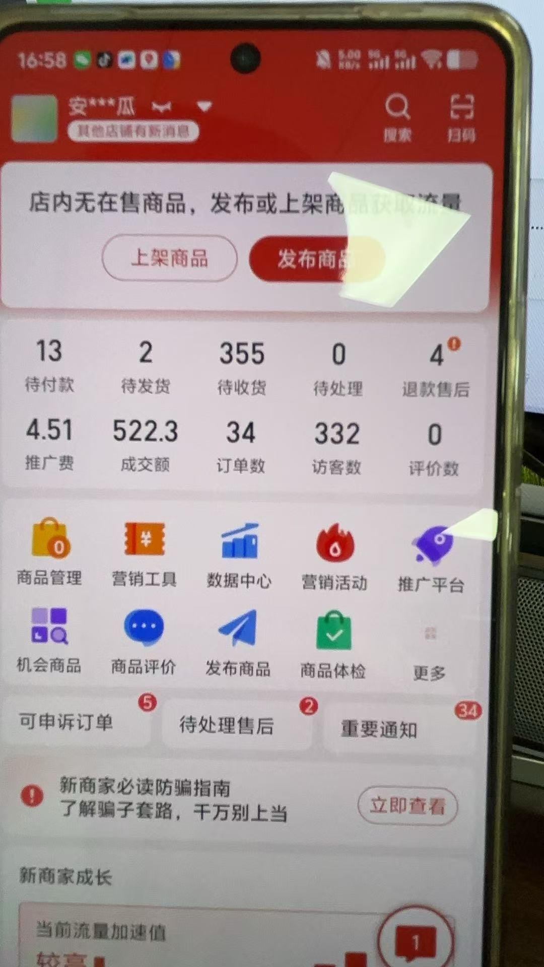 卢先生找合伙人拼多多开店赚钱 利润分成模式 日入*