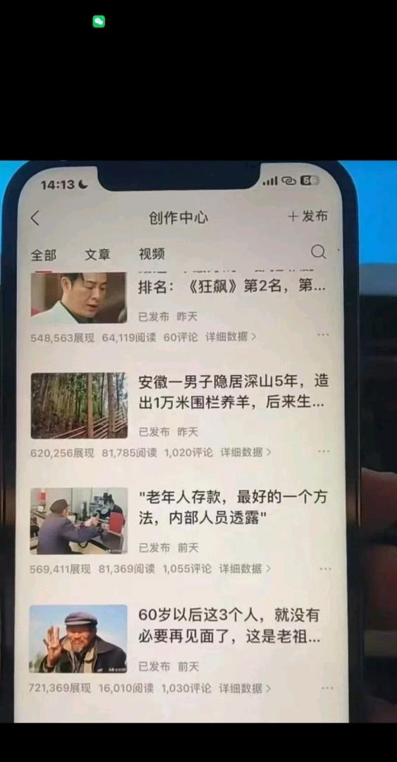 尹华瑞其他供需头条视频代挂分成模式，无需任何费用