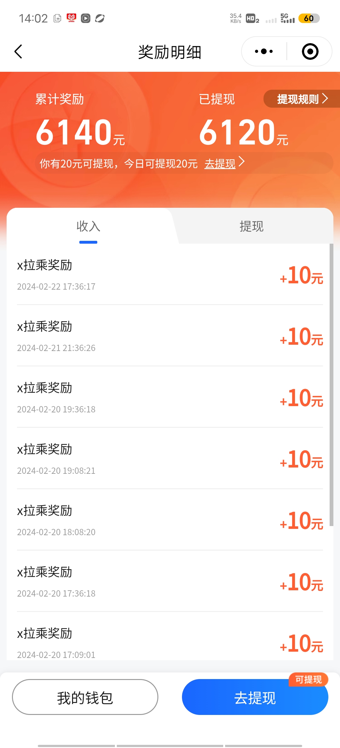 曾先生地推项目高德、滴滴打车小程序推广