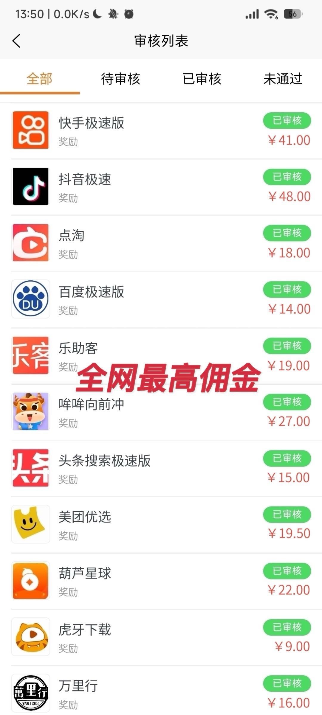 宋世杰找合伙人