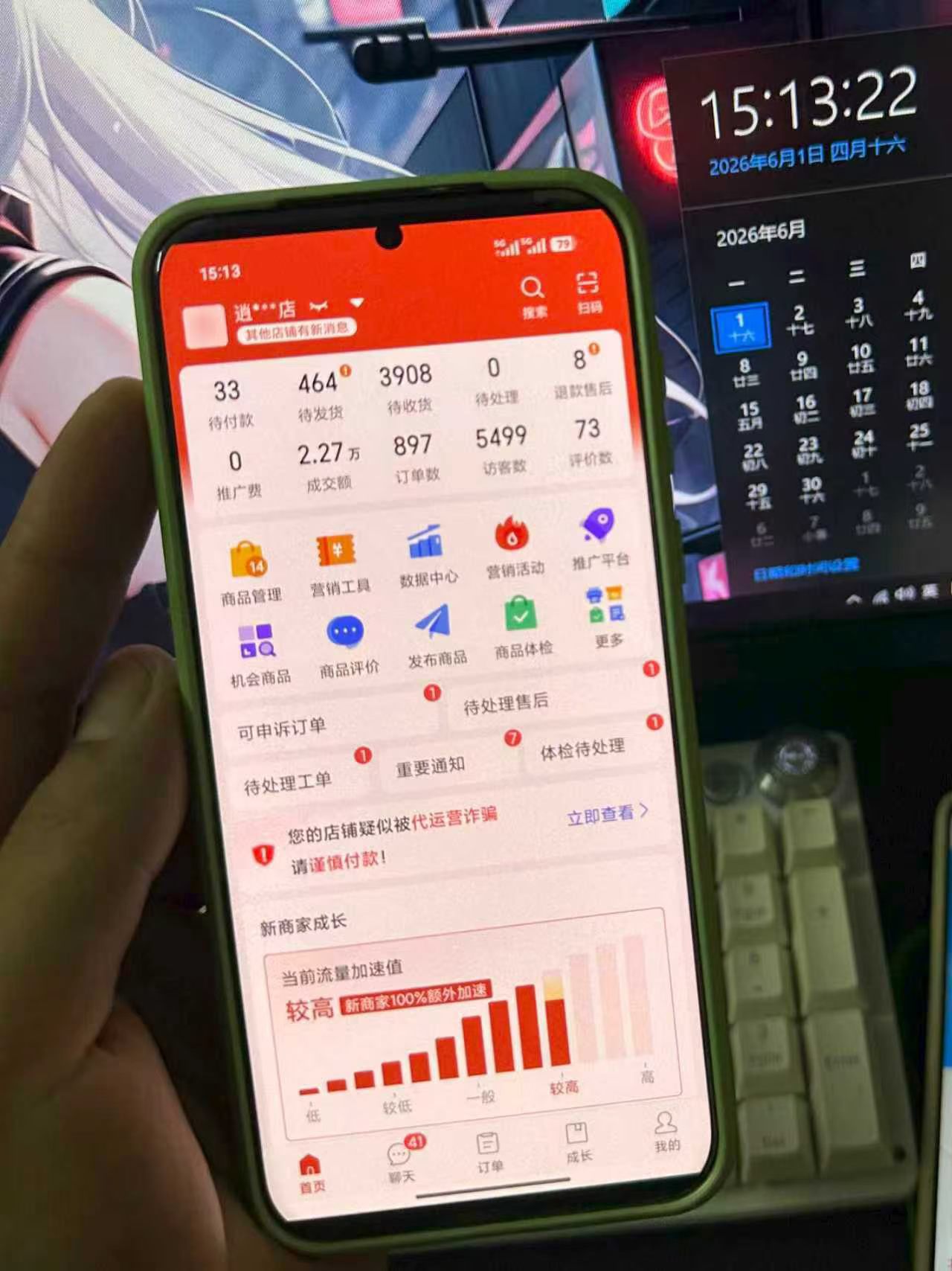 安先生找合伙人