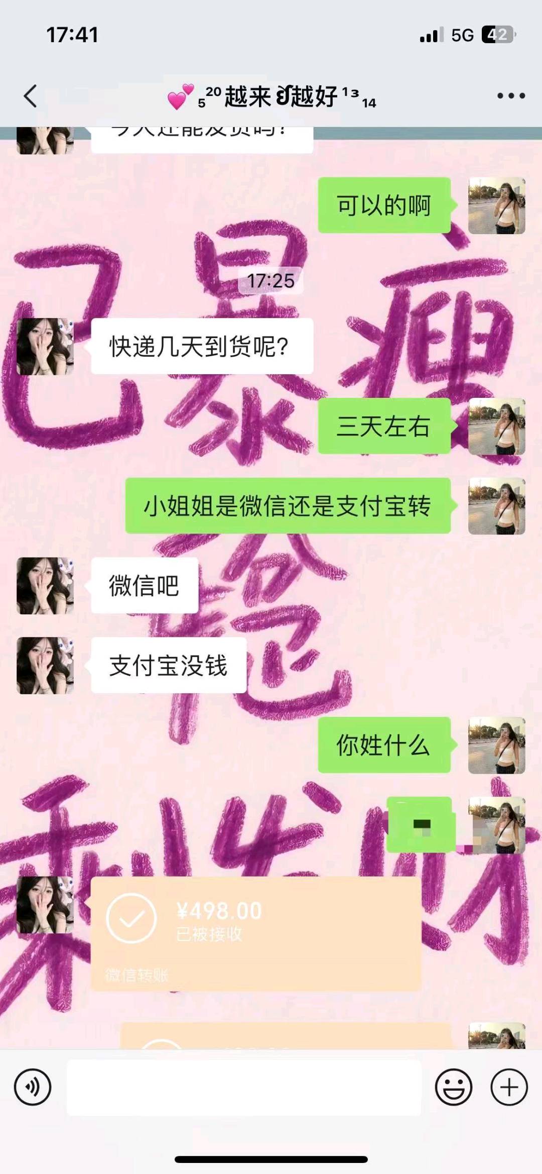 刘冬生其他供需