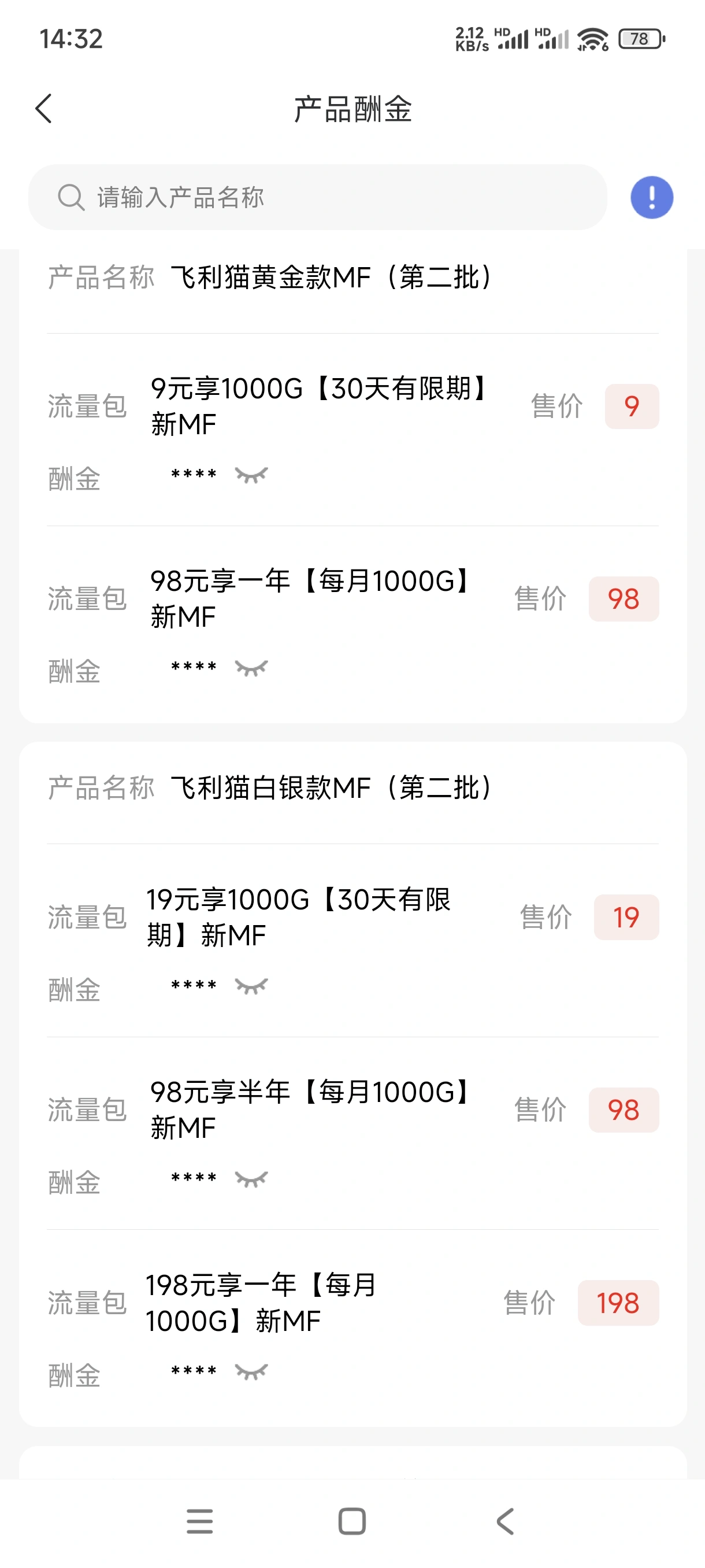 朱先生流量卡官方直招,送一张卡利润高达300,配套随身WiFi长期管道收益
