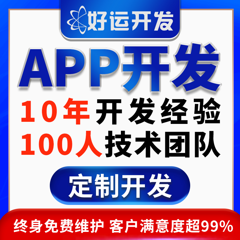 刘先生乙方信息寻找创业伙伴，提供软硬件定制开发，10年经验，终身维护，高满意度！