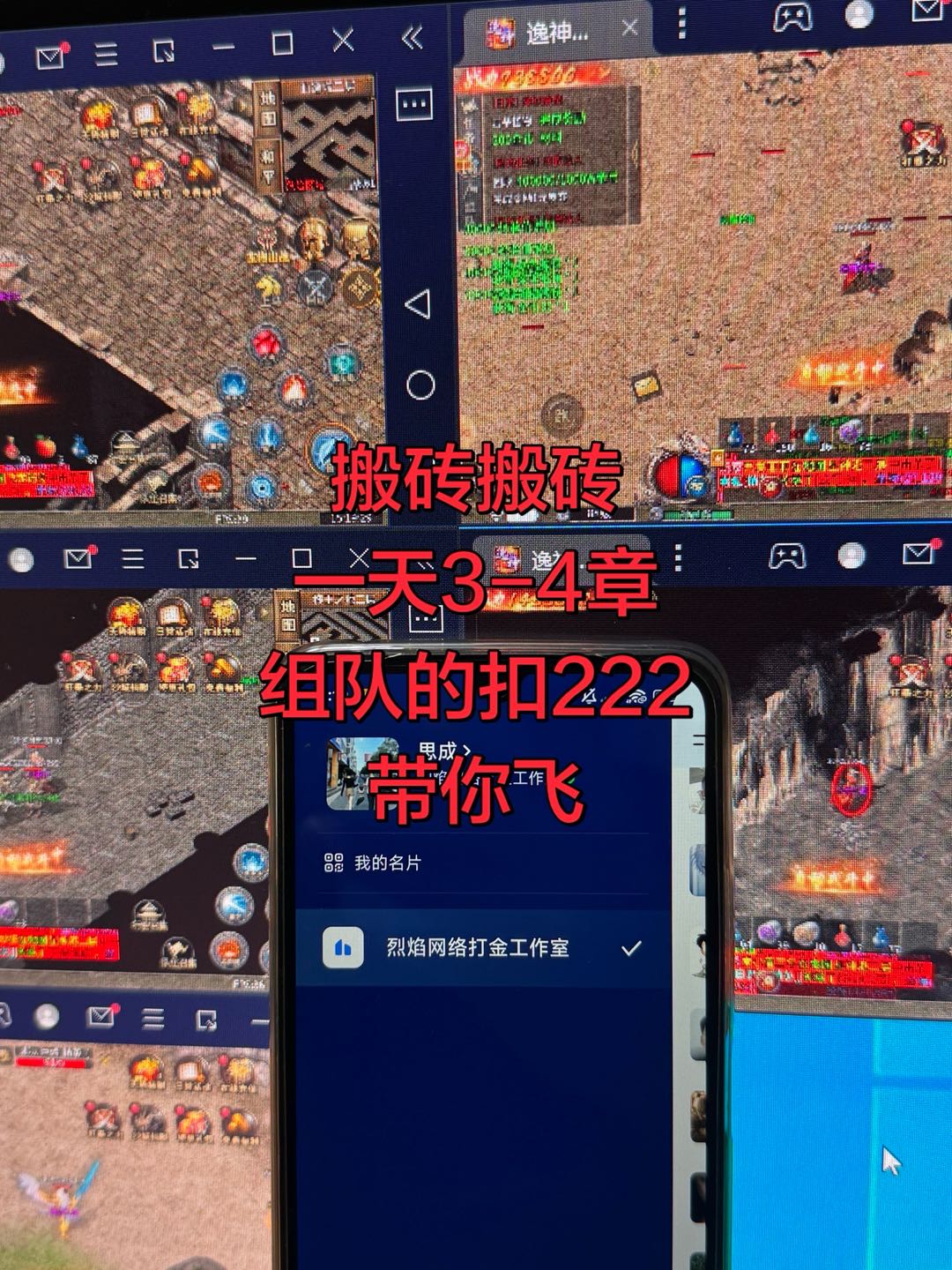 王思成其他供需新服游戏搬砖 不掉装备 严禁pk 当天见收益 日结