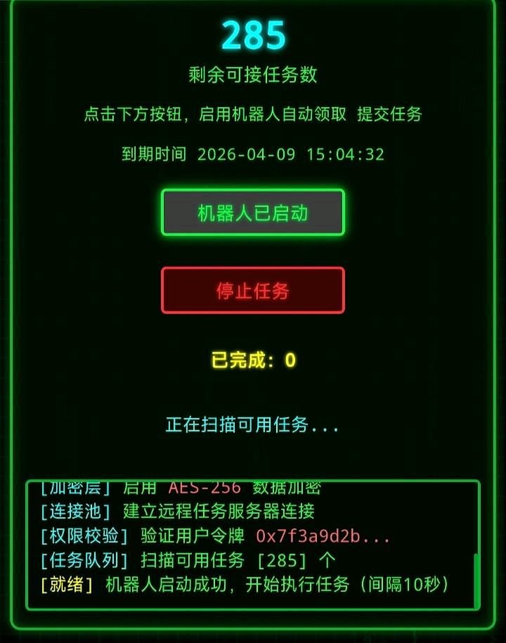 王婧雯其他供需今年新出AI运行手机电脑都可*操作日结收益*