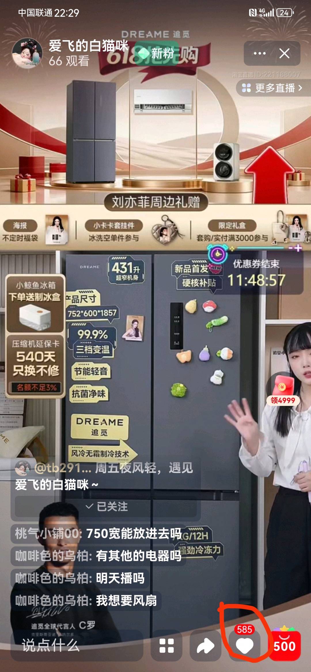 张兵找合伙人