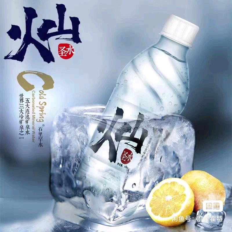谭霆萱品牌货源五大连池健池定制矿泉水 气泡水  高偏硅酸含量