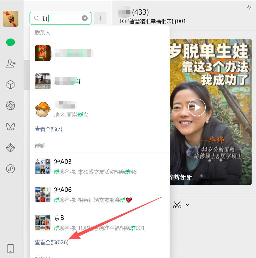 潘红亮其他供需微信群拉新合伙人招募，证照齐全长期合作