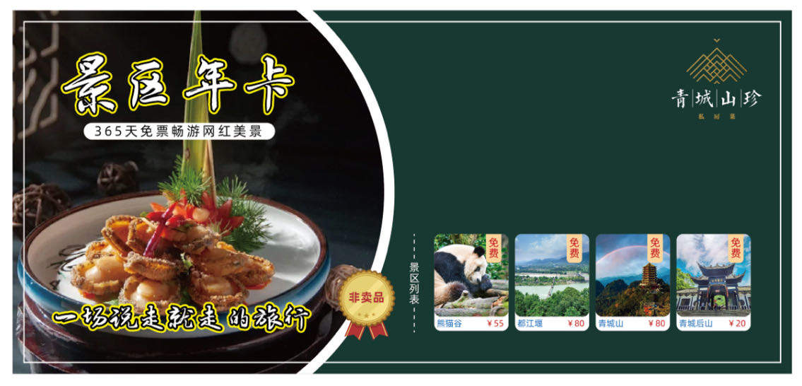周先生找合伙人
