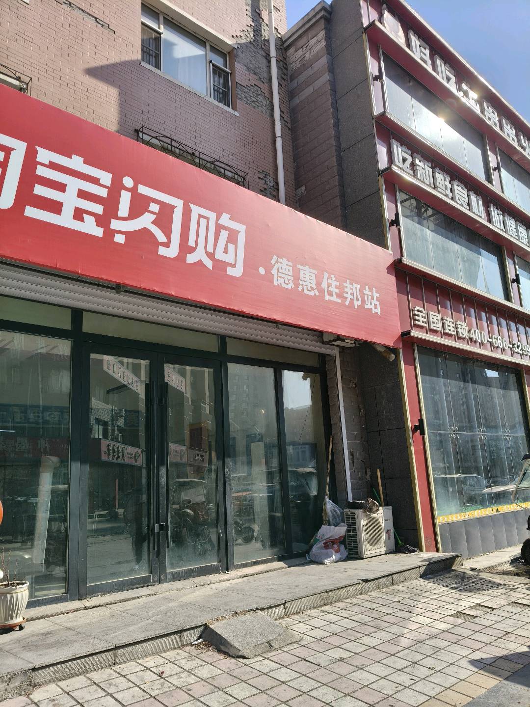 牟洪影其他供需德惠淘宝闪购招聘骑手，带薪培训，月入*本地合作