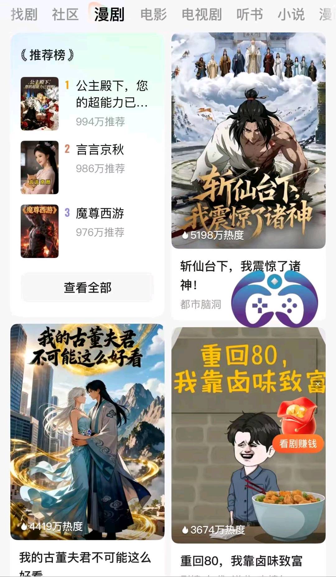 马明进找合伙人抖音官方漫剧广告变现项目