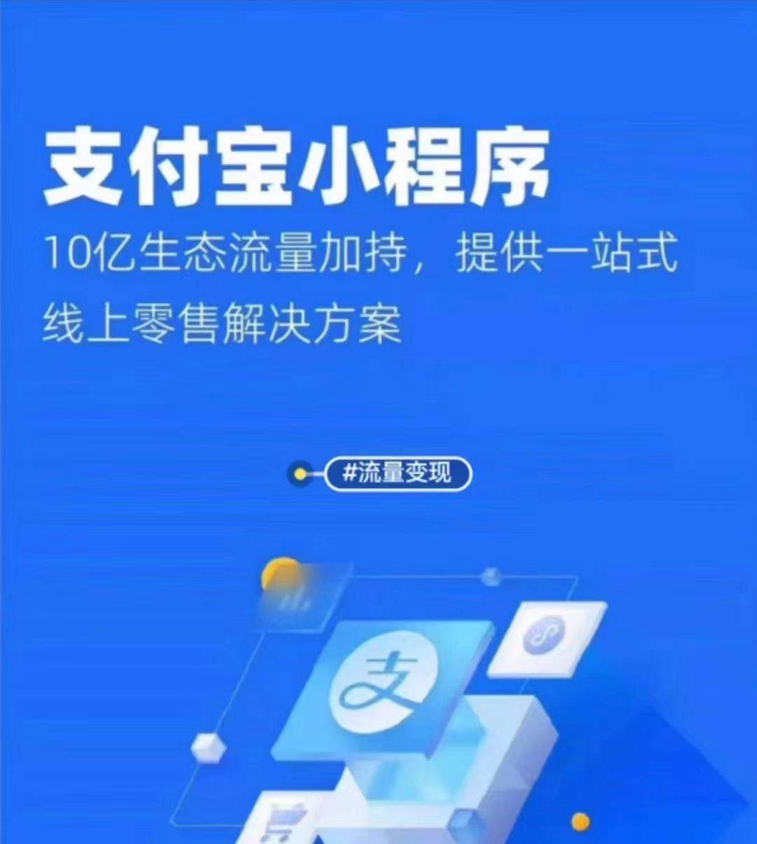杜先生找合伙人支付宝媒体计划 ，流量变现 简单好做
