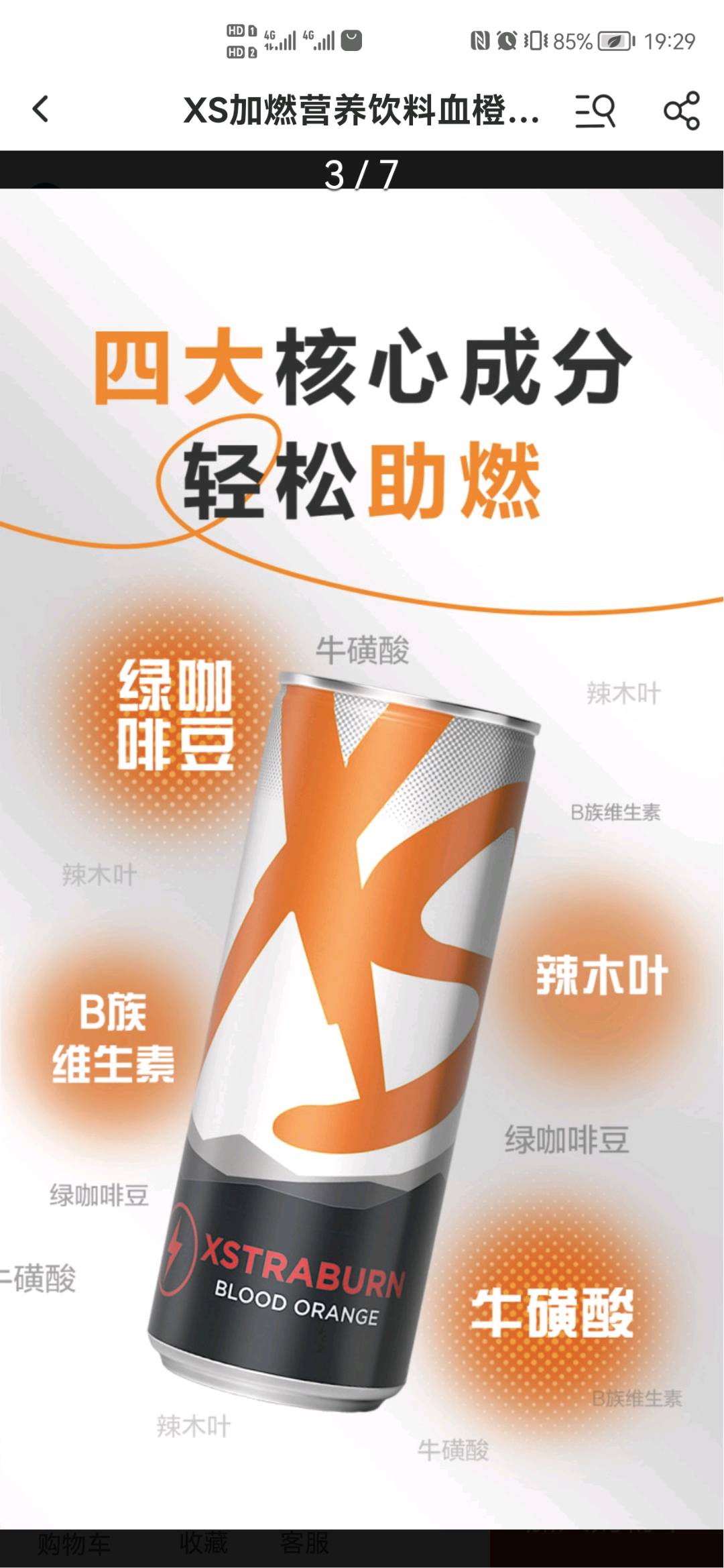 丁女士品牌货源Xs饮料