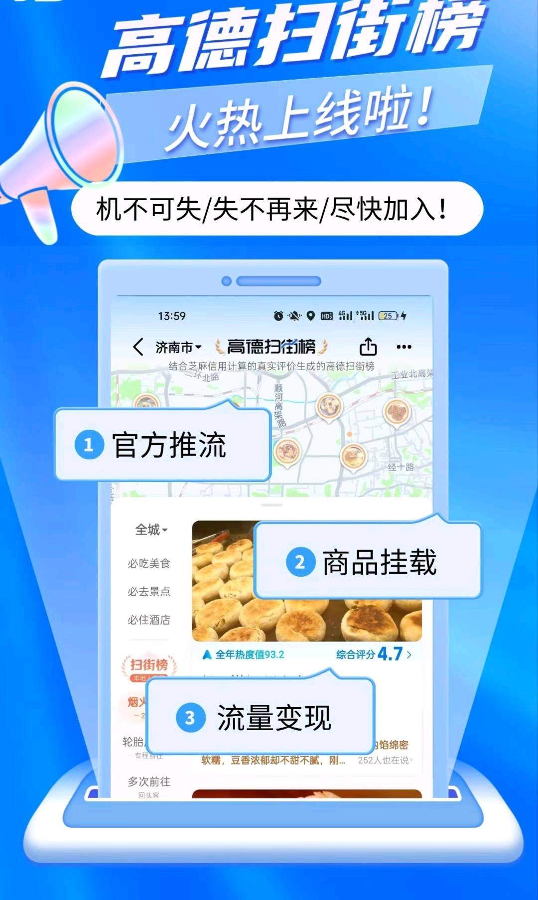 刘敏地推项目高德扫街*合作，单任务收益270元，日结结算，全国可参与
