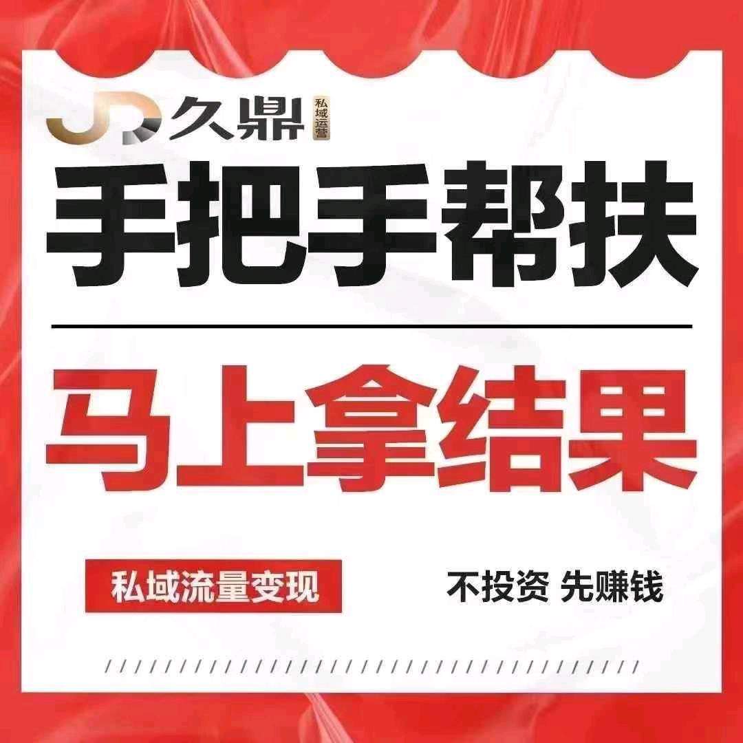 杨坤找合伙人零米带你做微信视频号小店，当天就能有收益，会认字复制粘贴就行