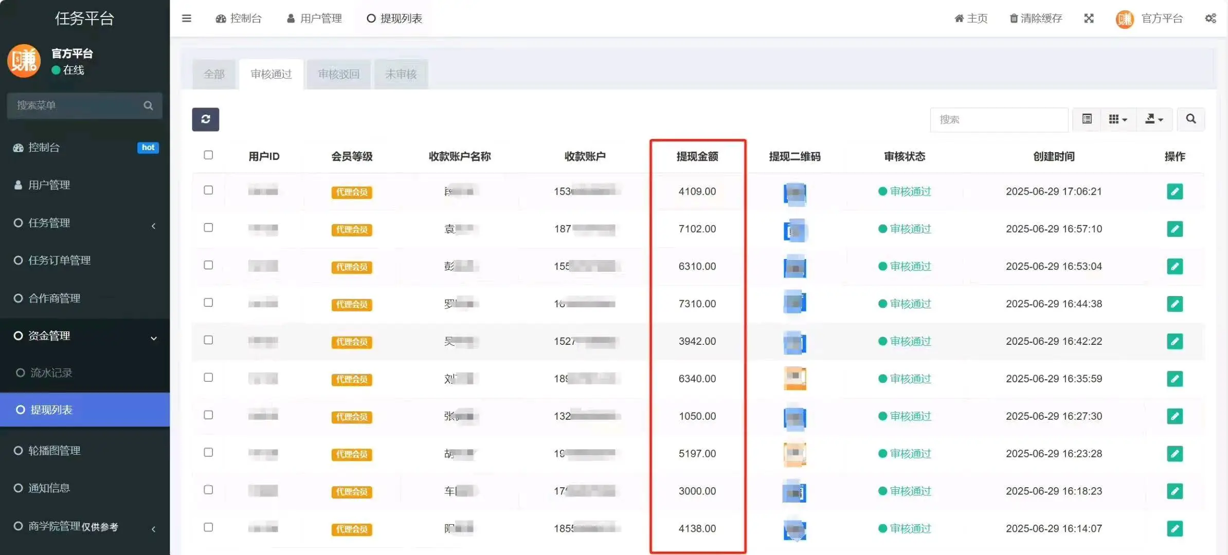 杨女士找合伙人APP拉新官方渠道,2000+款任务均价30,当天结算,有保障