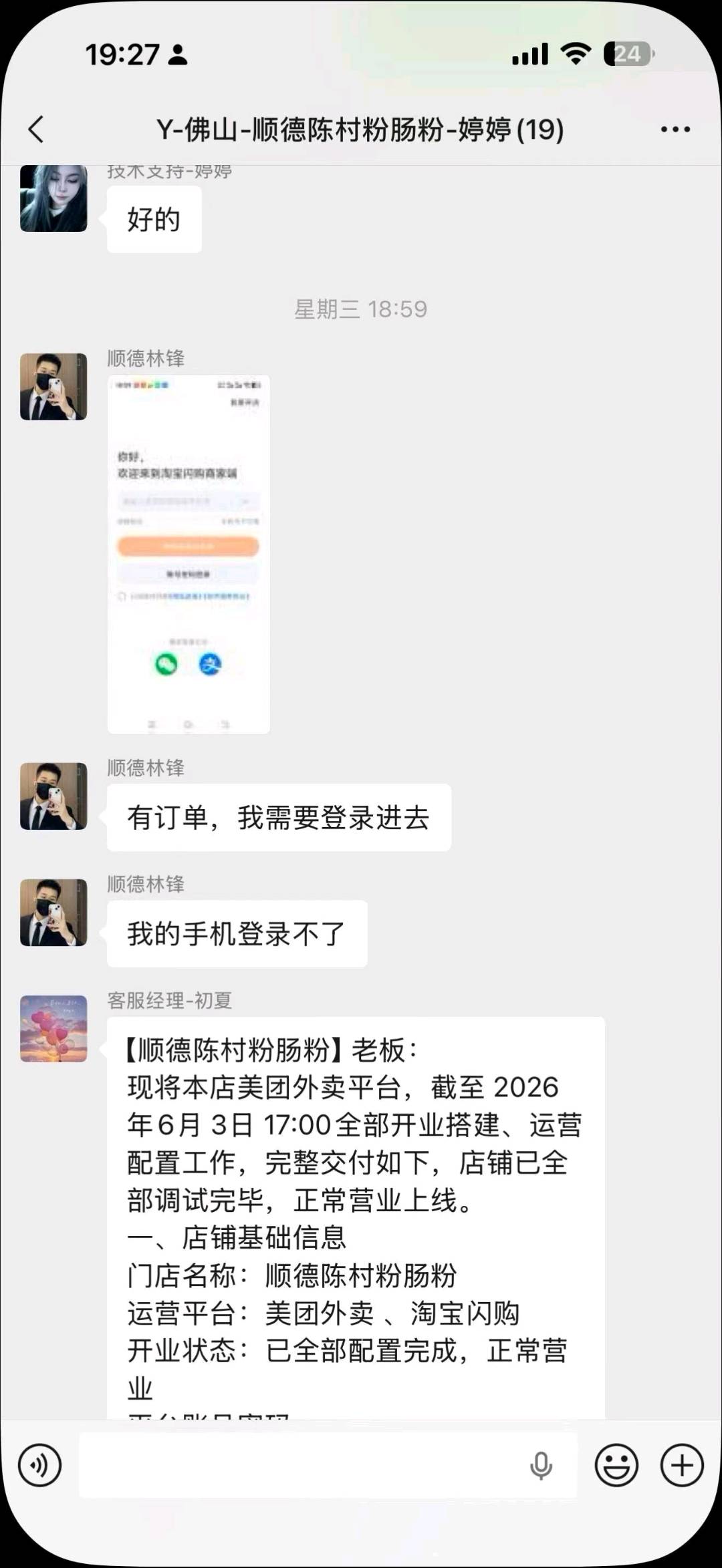 袁旺弟秒结400一家正餐保底代运营有管道收益