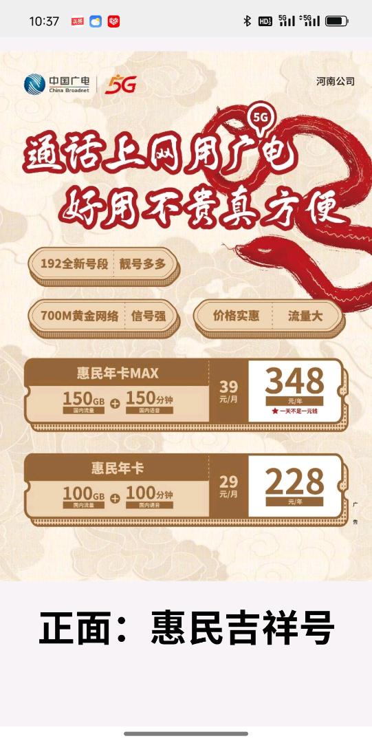 刘冰其他供需中国广电