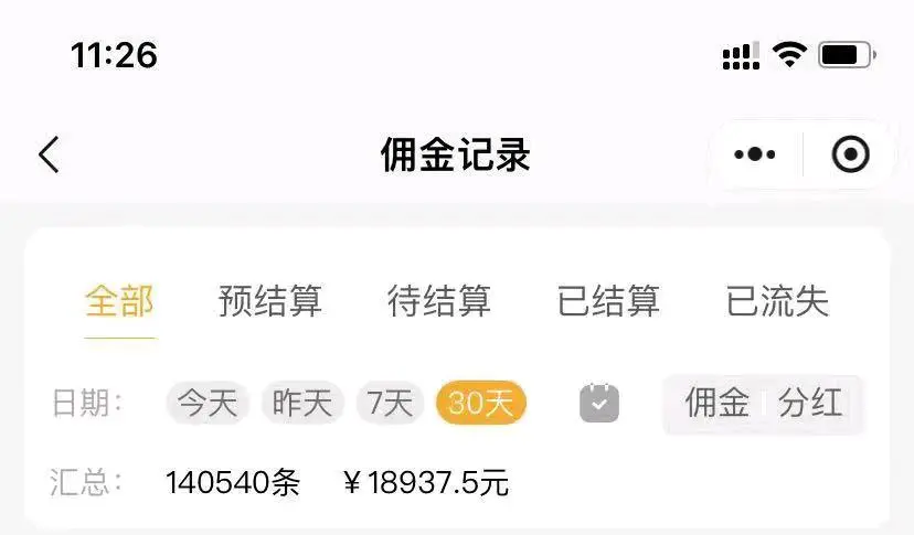 蒋先生找合伙人5元寄快递,自用省钱,开启财富之路!