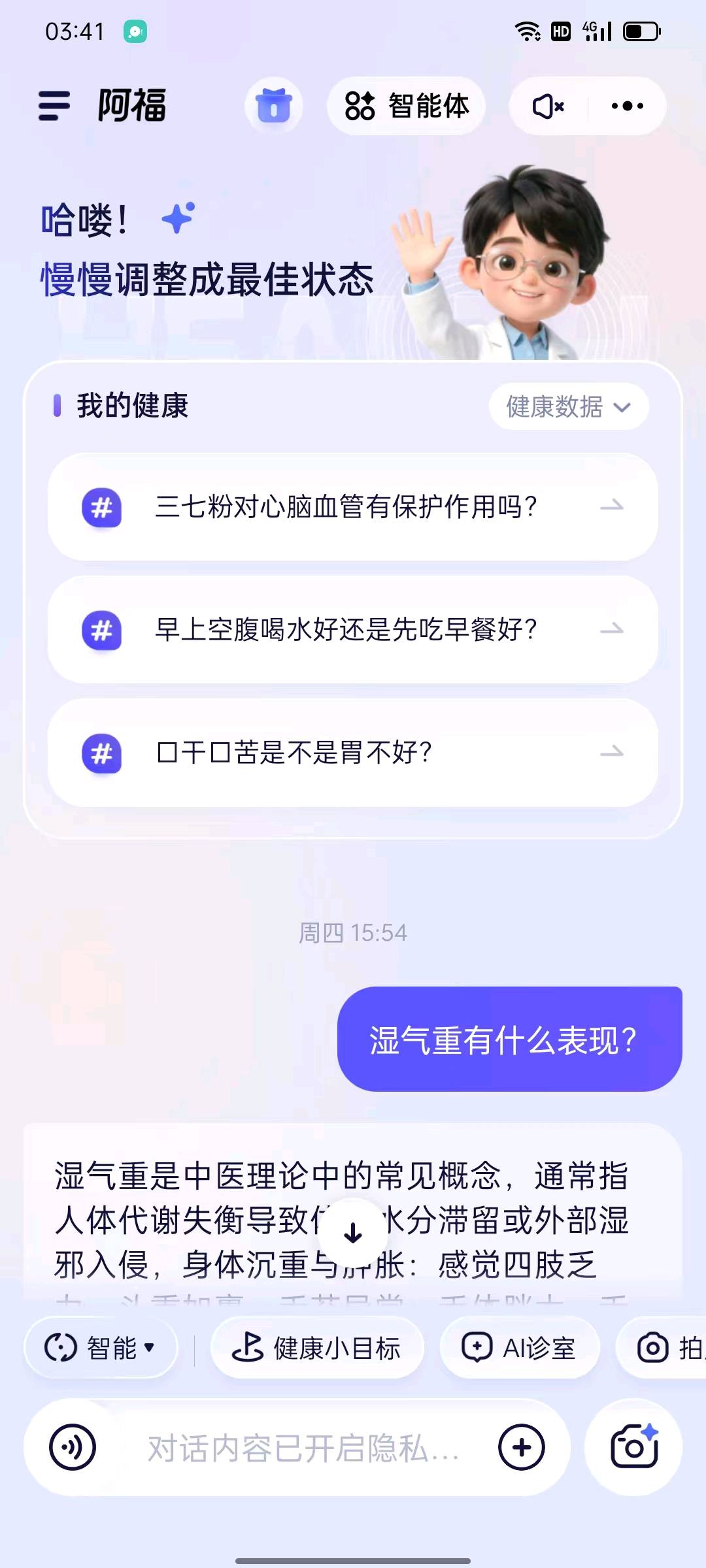 张先生地推项目AQ蚂蚊阿福拉新，9/单，量大可谈，寻地推、网推团队，政策置顶！