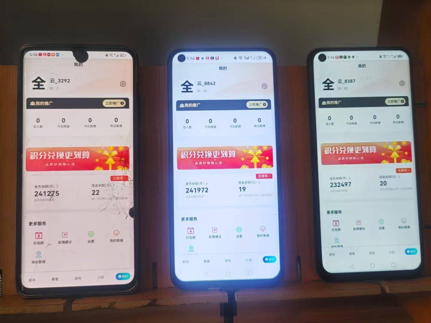 范呈祥其他供需手机看广告赚钱，轻松创业**项目