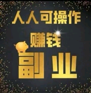 杨先生其他供需小红书笔记小说代发，0费用，0成本，日结稳定