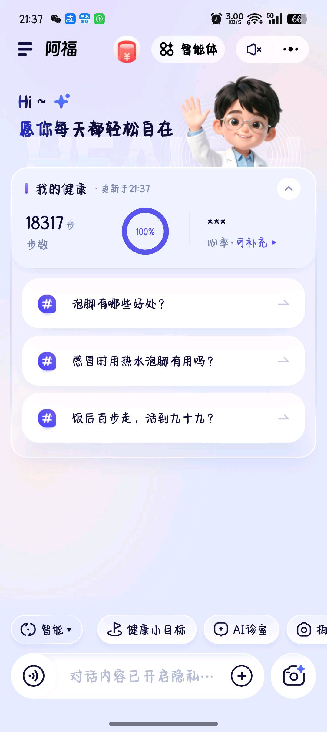 刘先生其他供需蚂蚁阿福