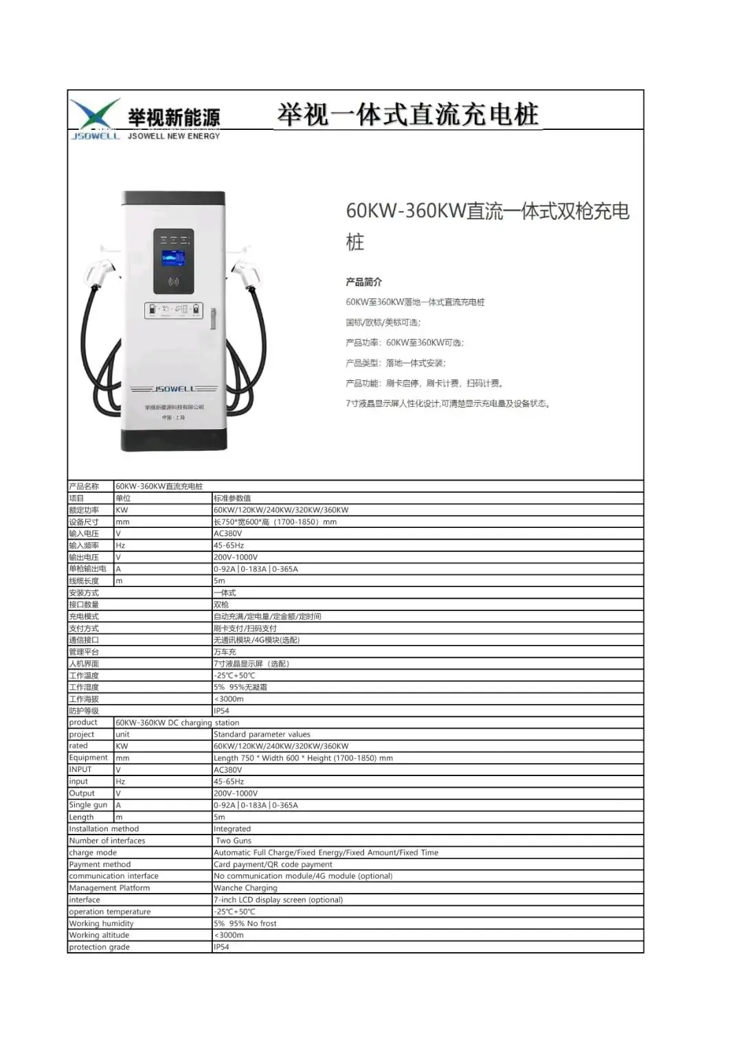 陈德勇品牌货源举视新能源充电桩