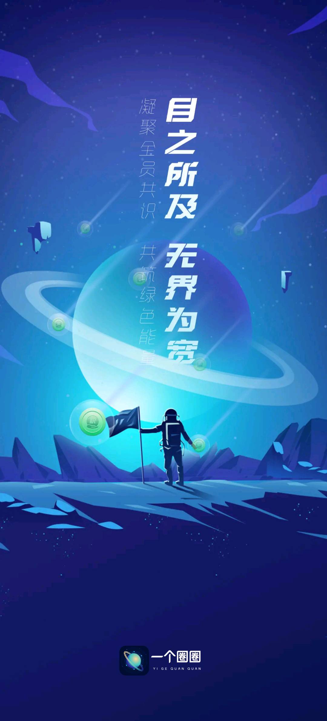 徐宝珍其他供需一个圈圈副业app推广