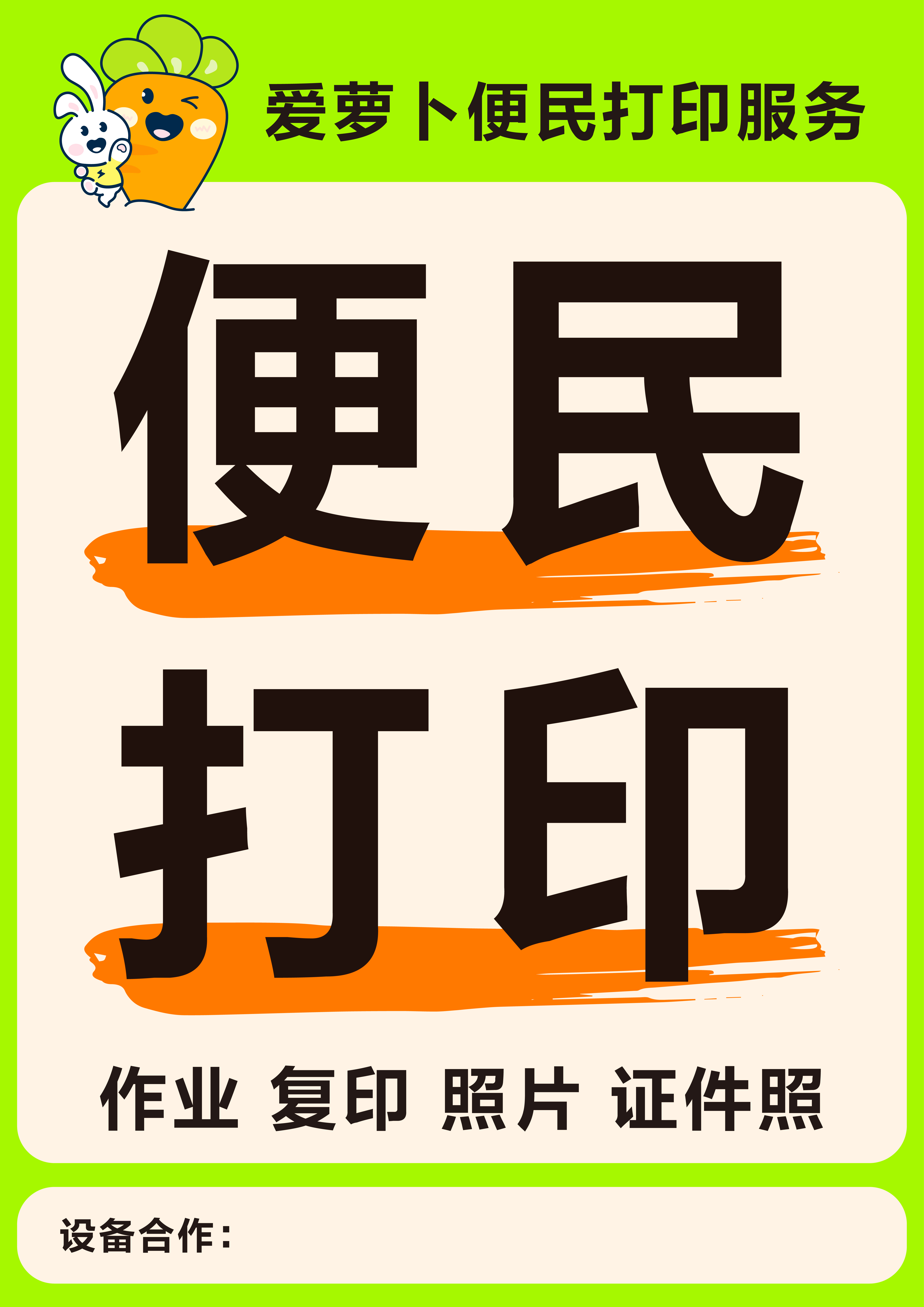 李女士地推项目