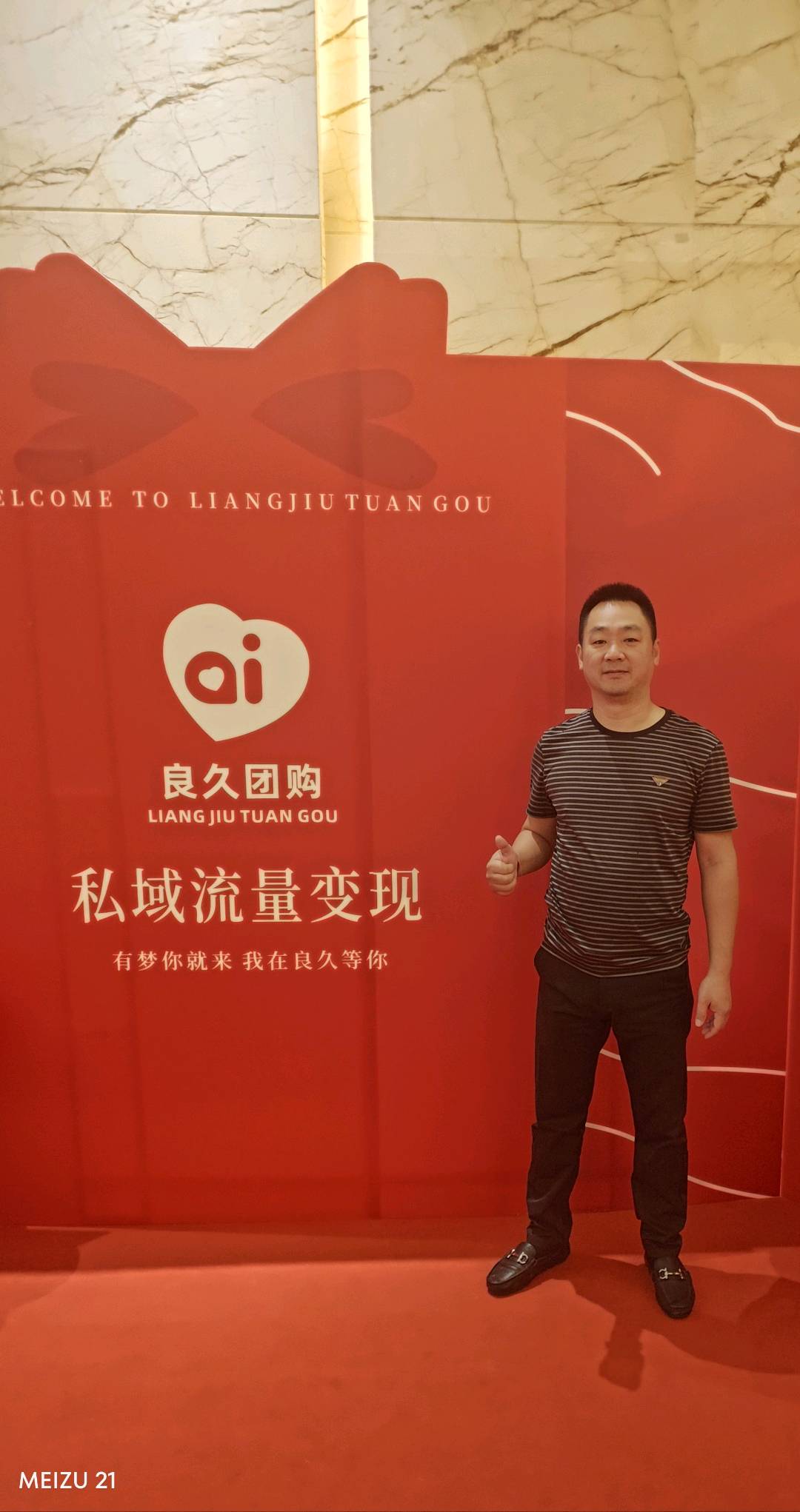 甘明伟地推项目