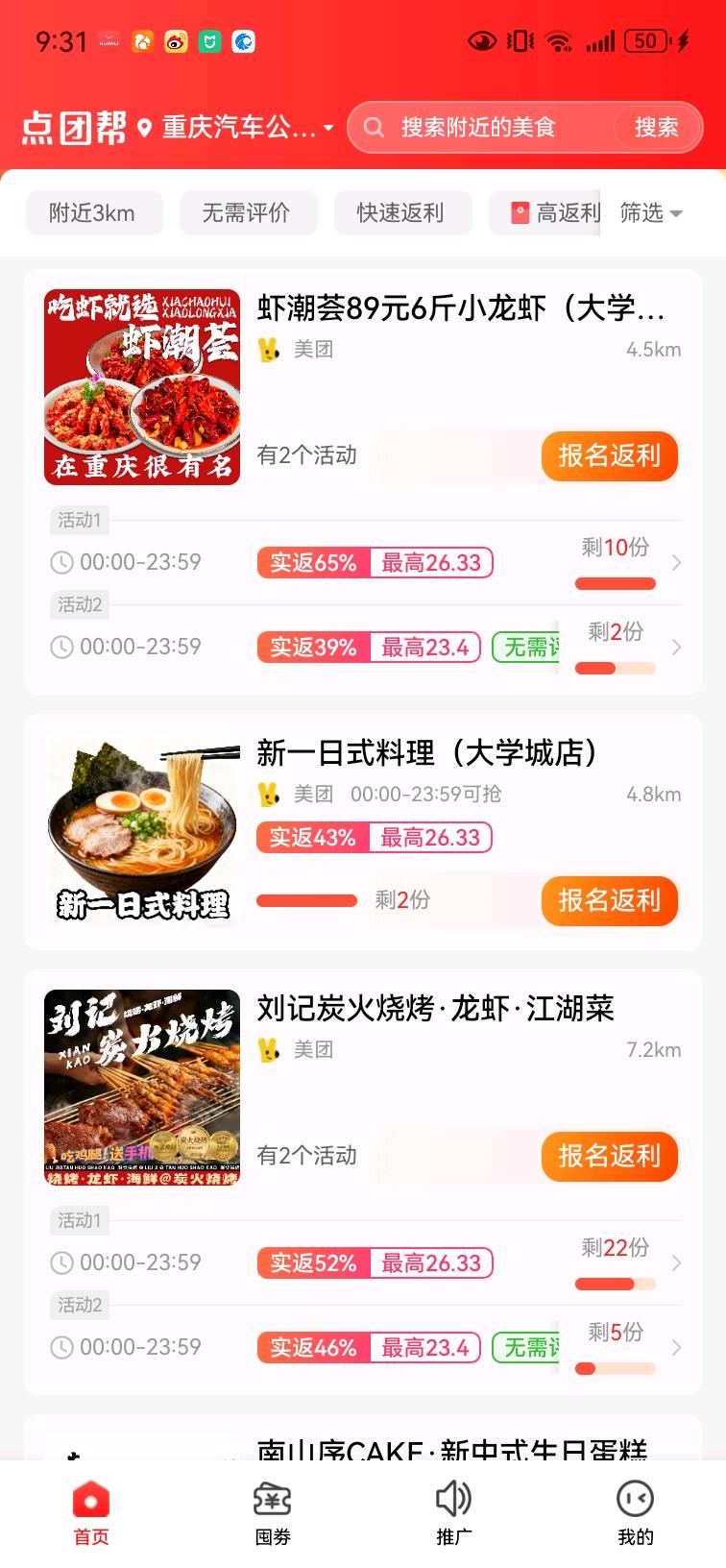 刘鹏其他供需寻求有大量外卖商家的一手渠道