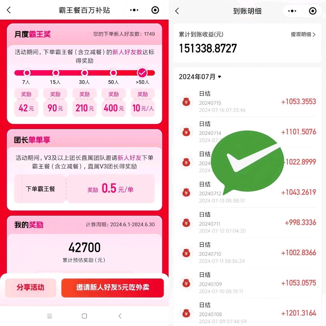 夏先生地推项目美团饿了么推广，简单易上手