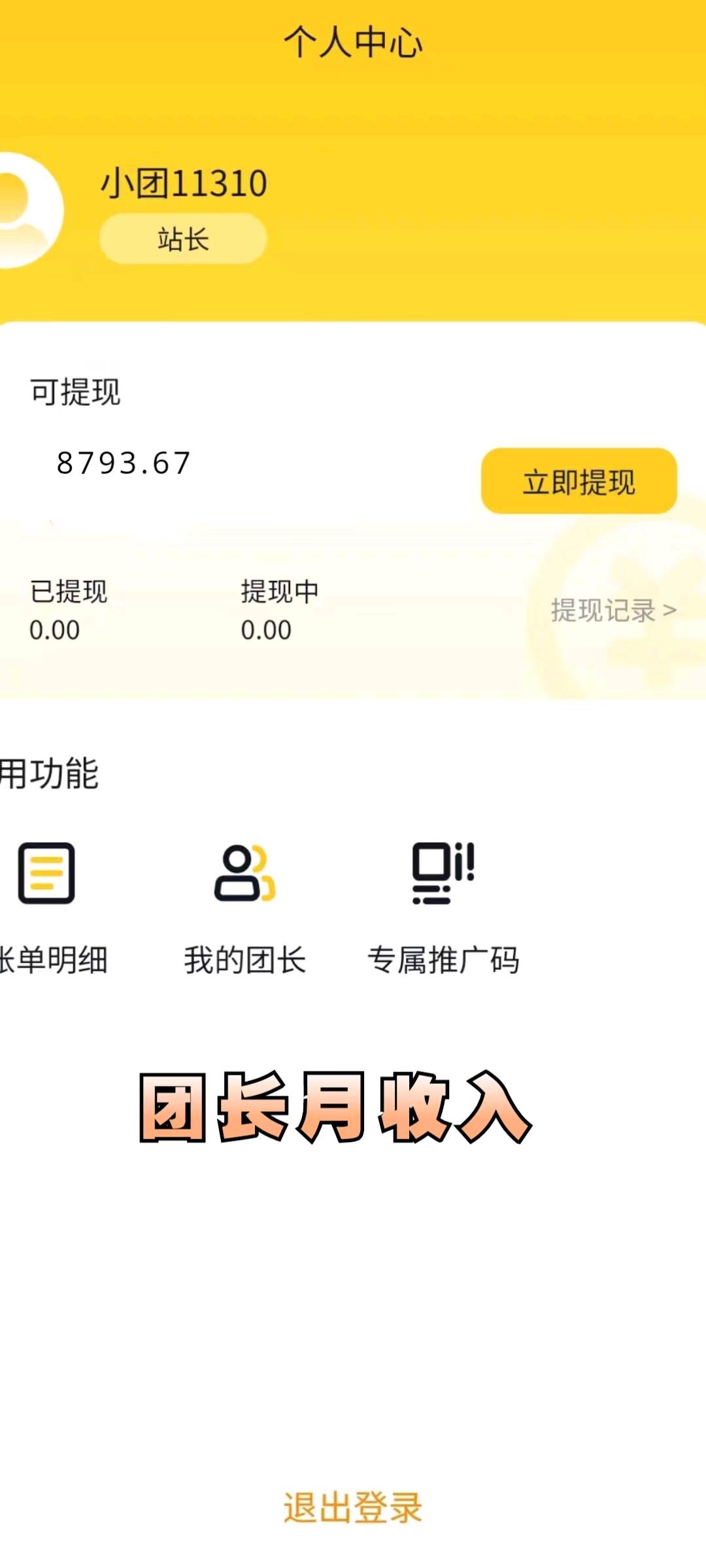 张先生找合伙人抖音项目 抖音来客CPS推广平台