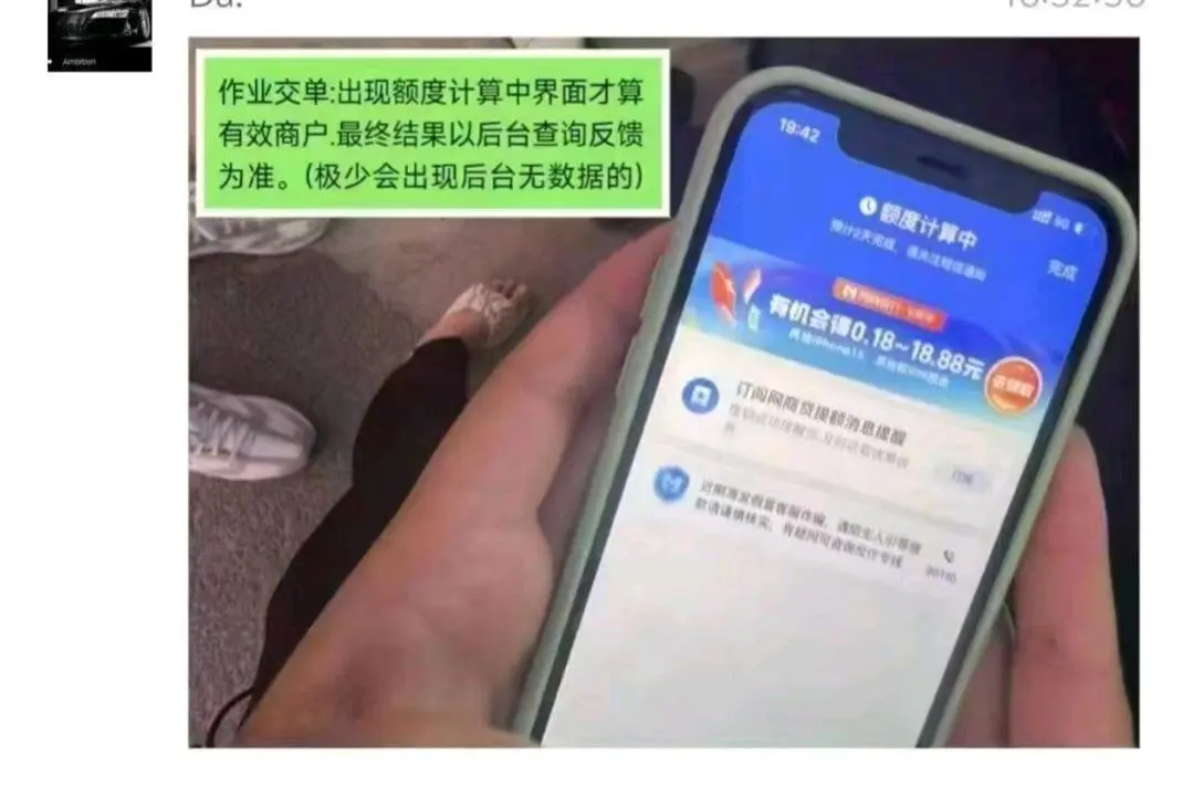 朱更红地推项目支付宝网商银行测额推广