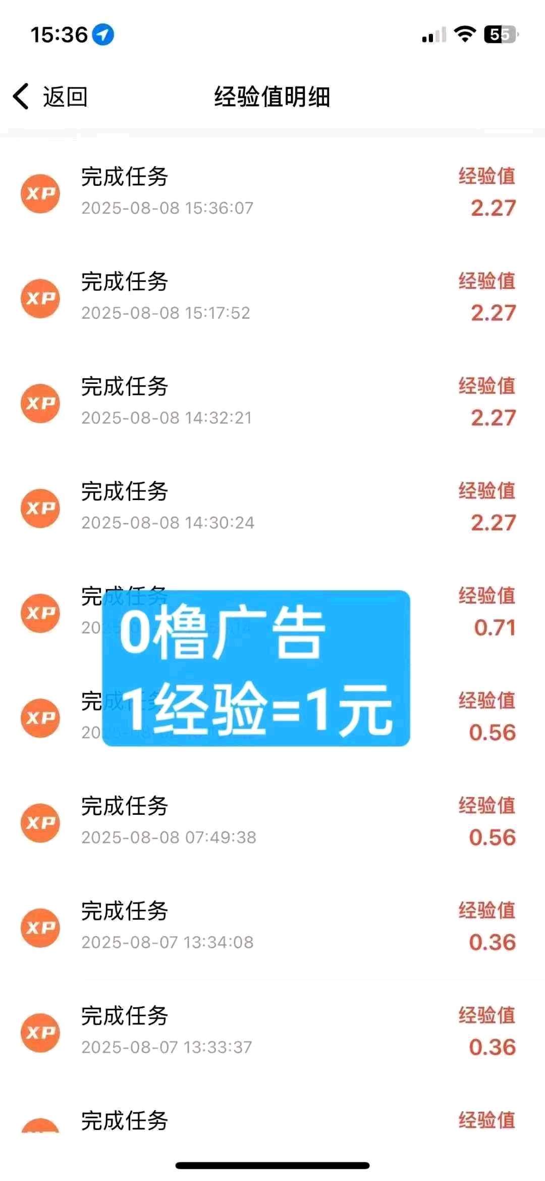 吴先生其他供需手机看广告，单机30-100+，不限手机数量，拒绝手残党！