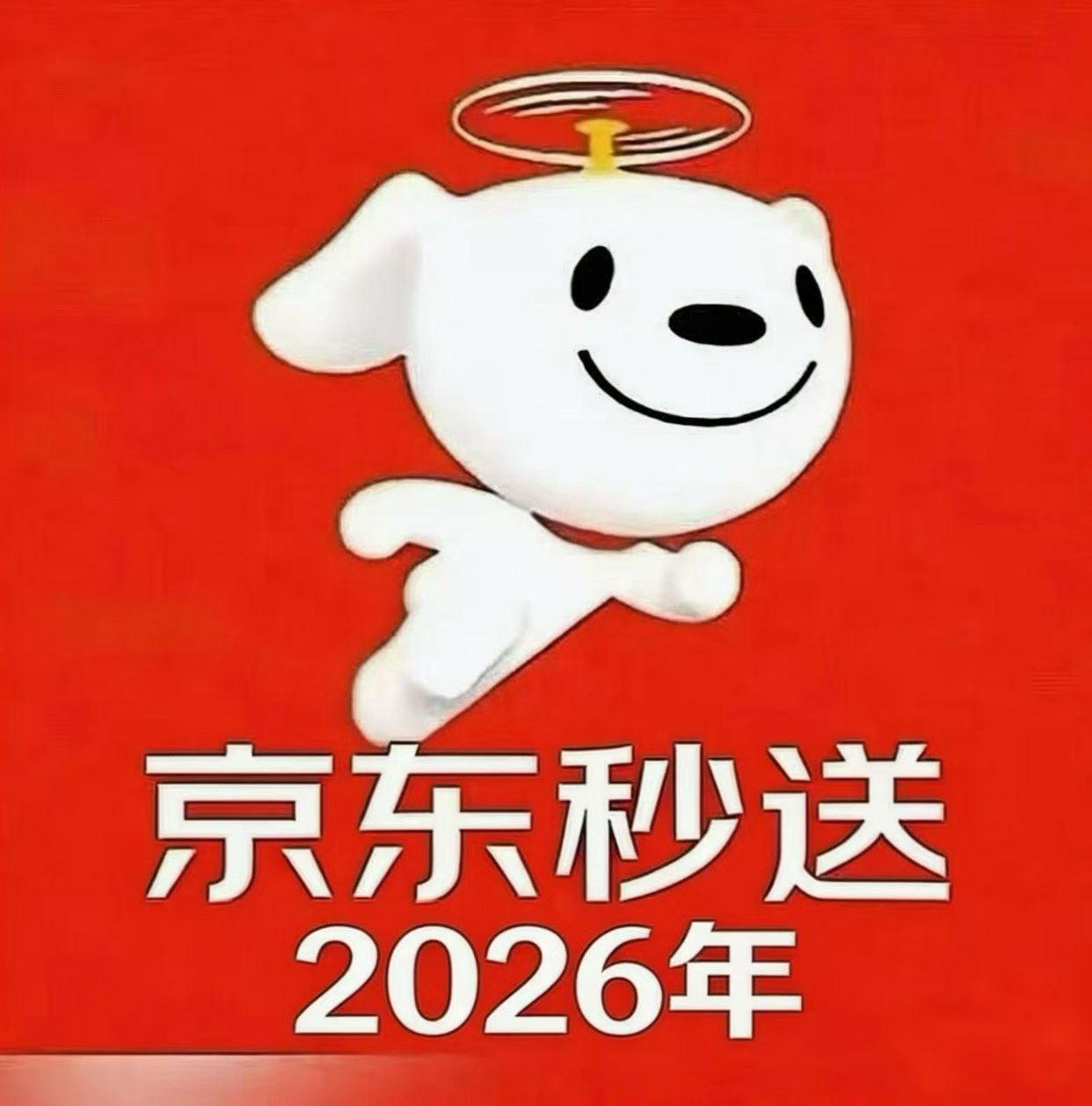 叶上豪地推项目京东秒送入驻，全国可做，160-300一单，秒结
