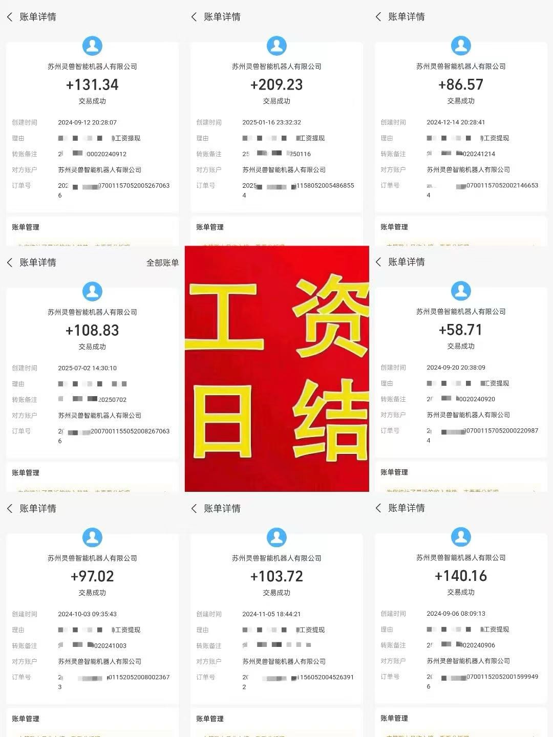 练先生其他供需