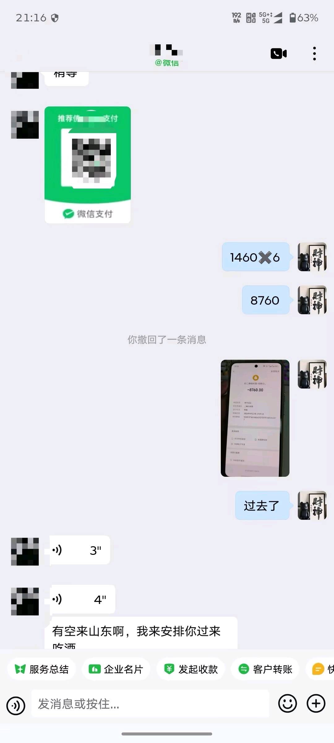 于先生其他供需