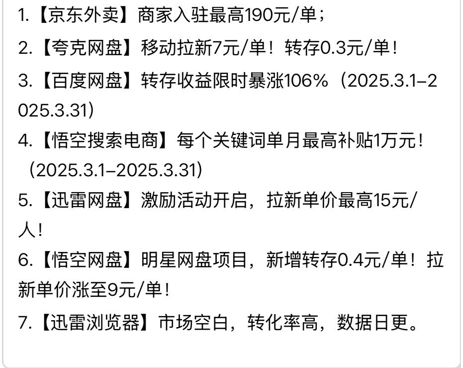 陈操地推项目夸克网盘可以赚钱啦