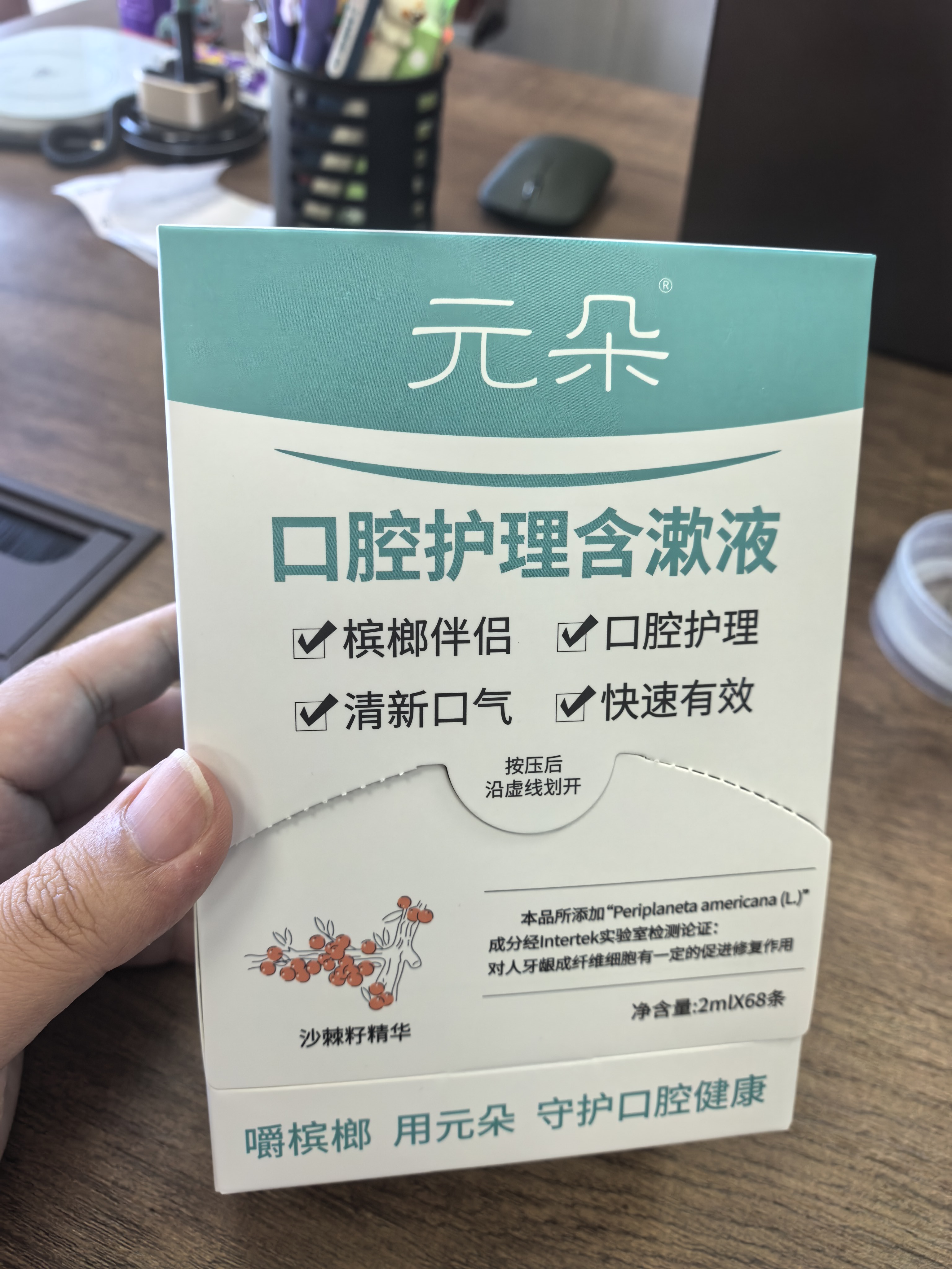 胡毅槟榔伴侣，元朵口腔护理含漱液，销售榜首品牌招线下渠道合伙人