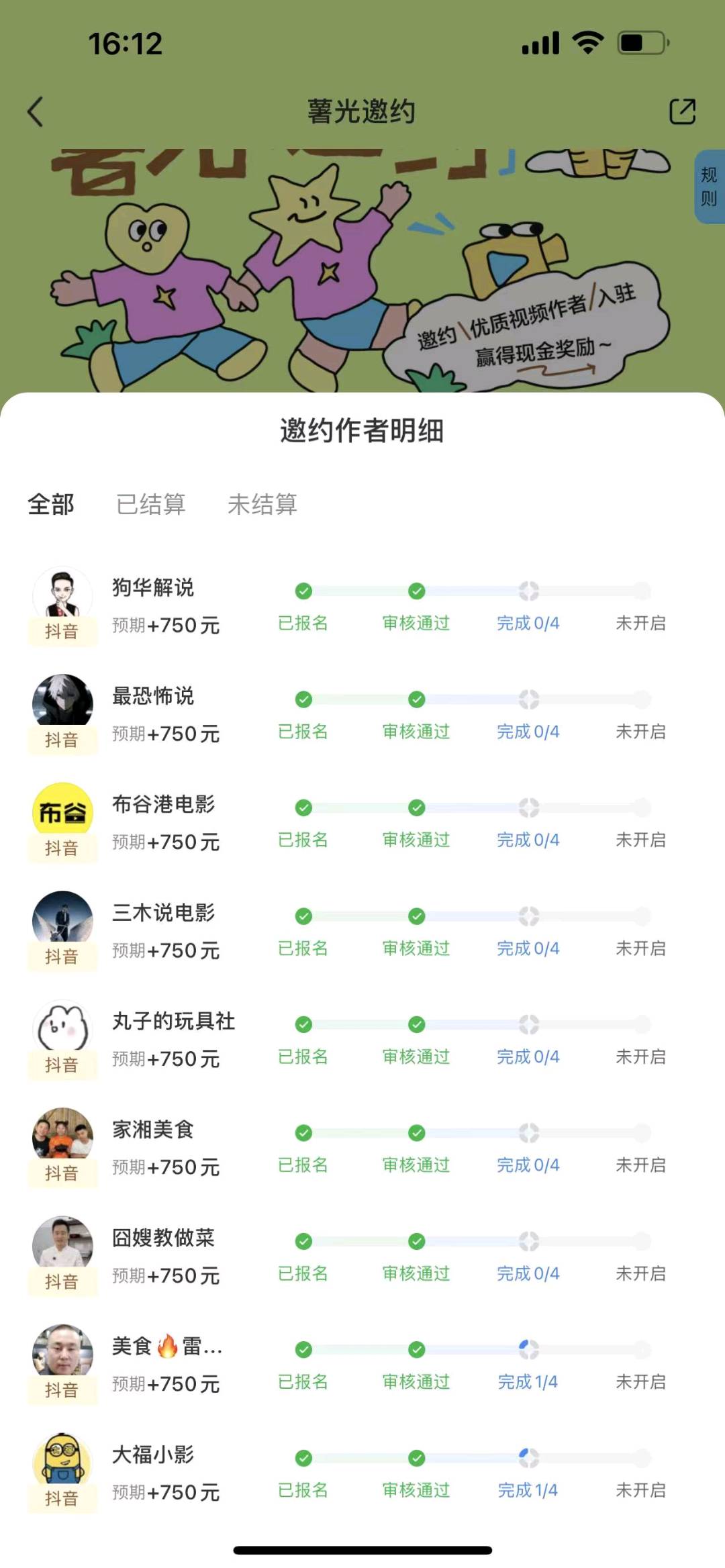 蒿先生0投入小红书单号年入*