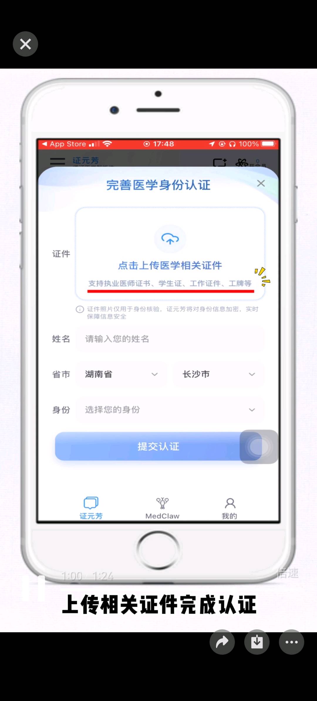 吕先生地推项目新app 简单下载+学生认证
