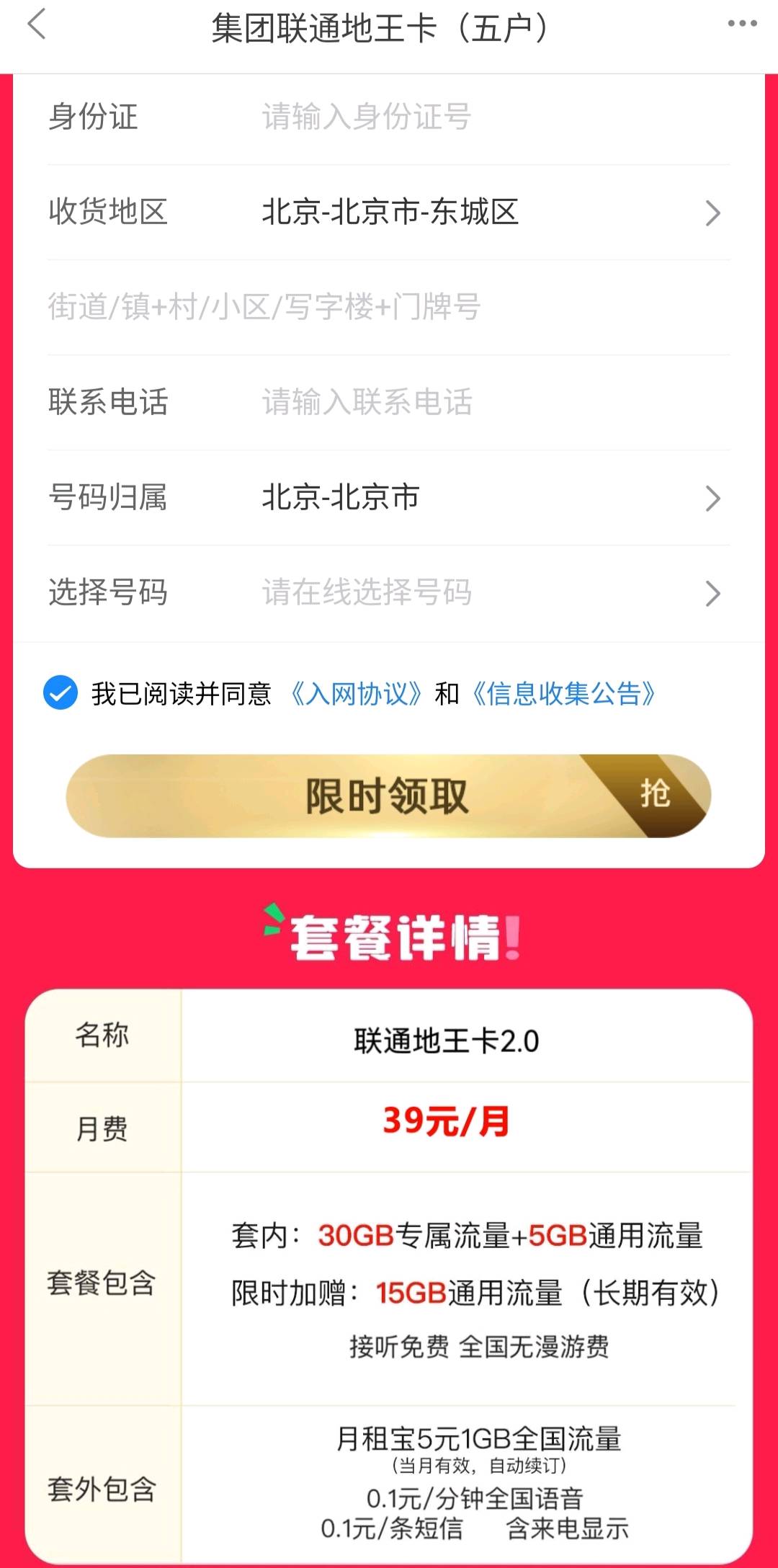 黄先生其他供需提供全国联通王卡、宽带、话费渠道,可选号,不限呼出!