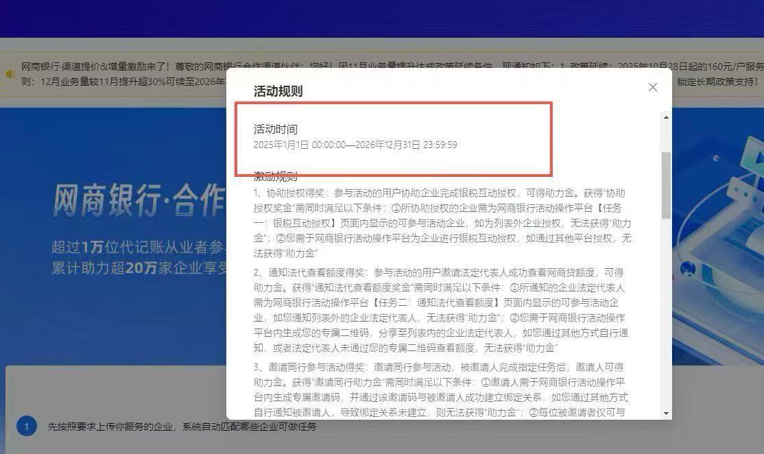 黄先生其他供需支付宝网商银行外勤、地推员合作项目，120一单，日结，全国可做！