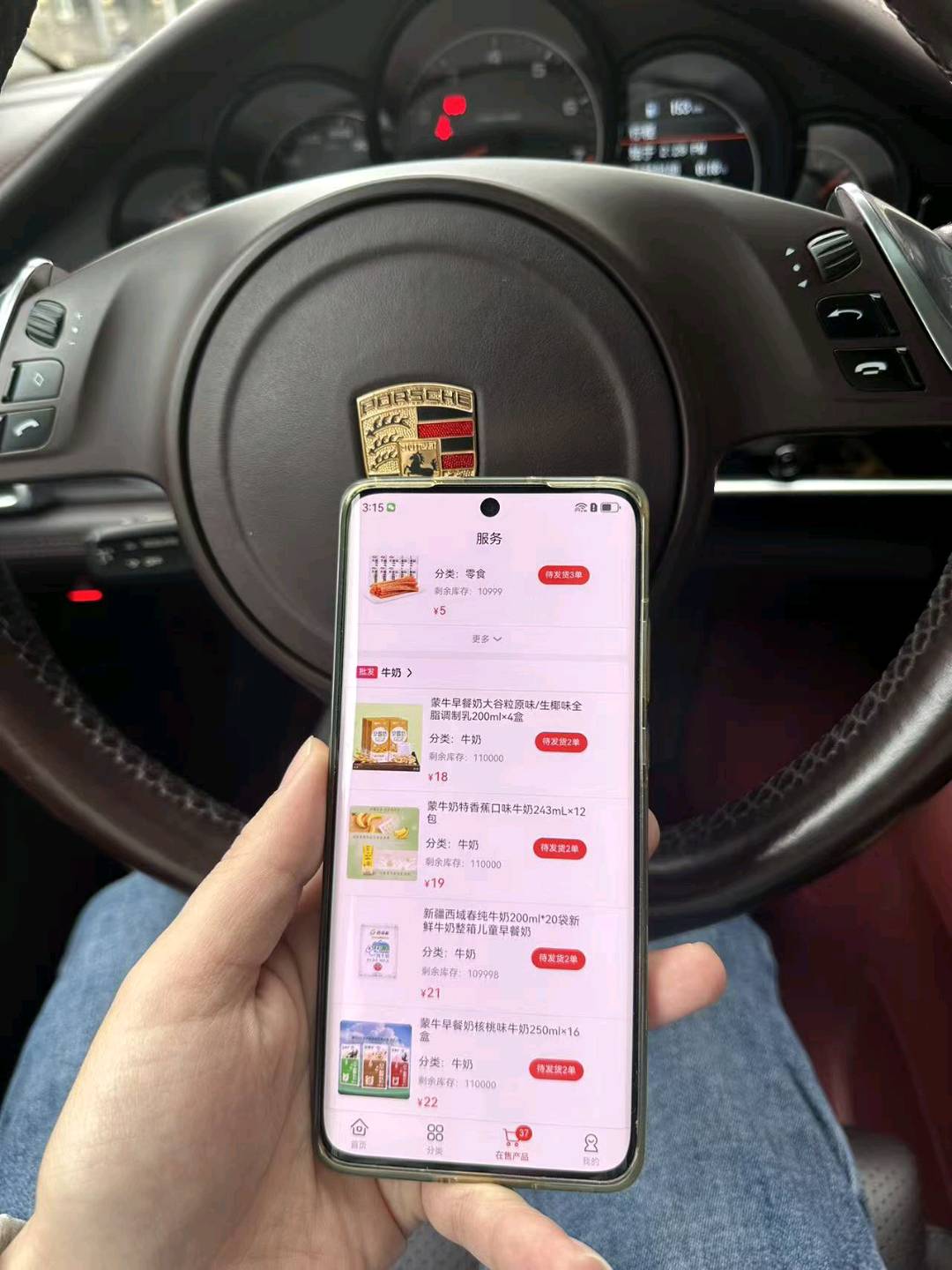 张先生其他供需临期食品零元开店招募团队长